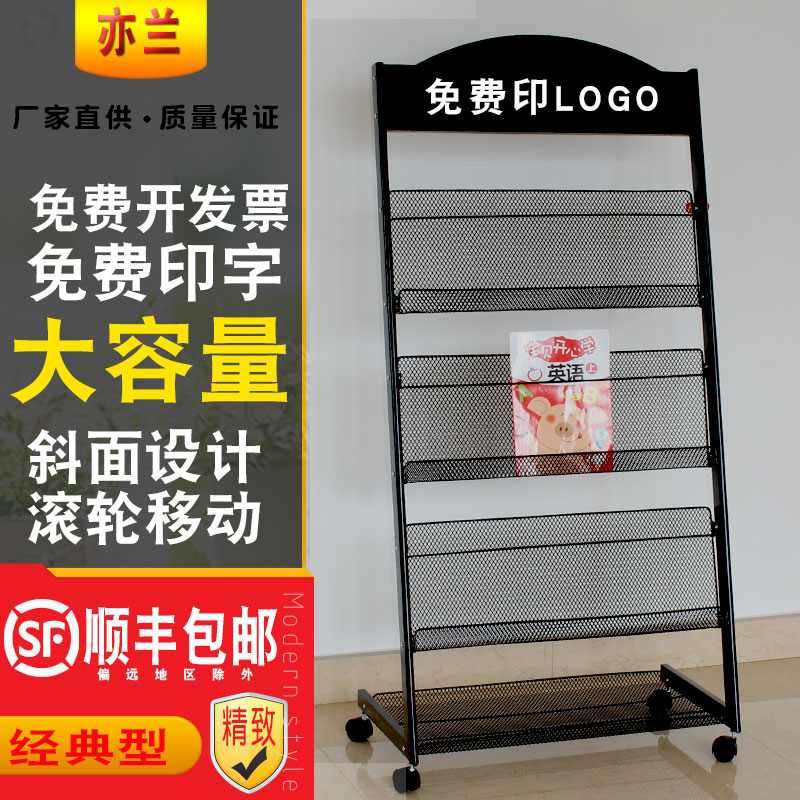 二十三省包邮铁质报纸架报v刊架书报架杂志架宣传架单页架期刊架
