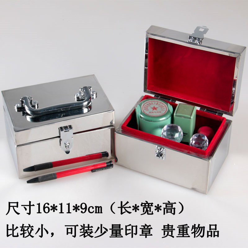 不锈钢收纳箱子大号加厚带单挂锁手提H存钱箱家用文件办公印章盒