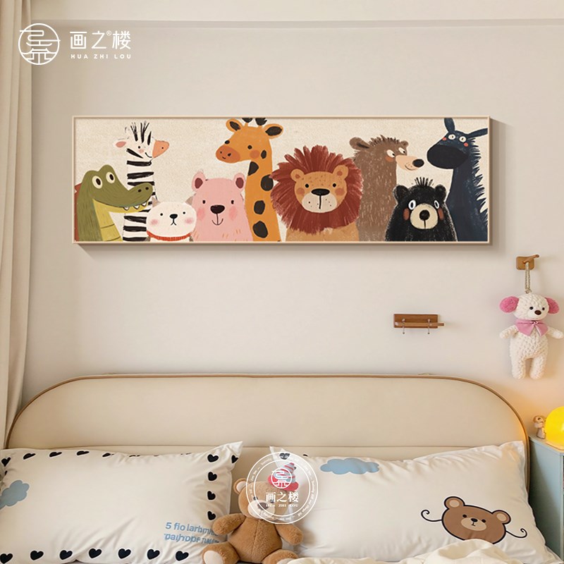 可爱动物儿童房床头装饰画奶油原木风女I孩男孩卧室挂画治愈系壁图片