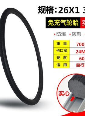 26寸自行车实心h胎26x1 3/8单车轮E胎无内胎外胎免充气轮胎胎37-5