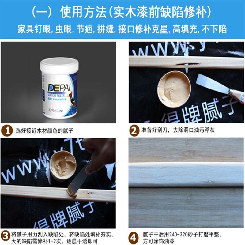 腻子粉木工补钉眼膏家私补孔柜子A补洞原子灰木器油灰地板缝隙填
