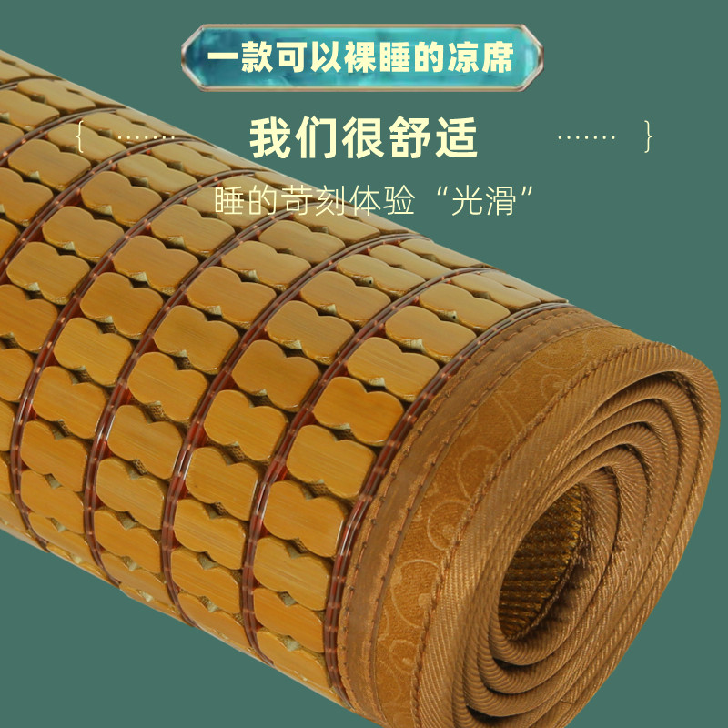 夏季麻将竹席1g.8米碳化折叠床垫1.5米单双人学生竹垫1.2m竹块凉,床上用品,竹席,淘宝优惠券,粉丝福利购,淘宝优惠卷