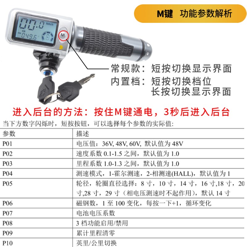 力威奥红大代驾车原装转r把手仪表48V液晶调速转把油门加速把手配