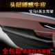 司机门边拉手套 f10 牛皮门把手套 5系主驾驶t贴 车内扶手 f18