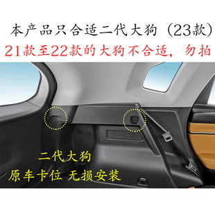 隐私帘 伸缩式 哈弗23款 二代大狗后备箱隔板专用遮物帘M挡物板改装