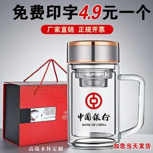 办公杯定制印字定做logo玻璃杯双层带盖把手活动礼品纪念会议宣传