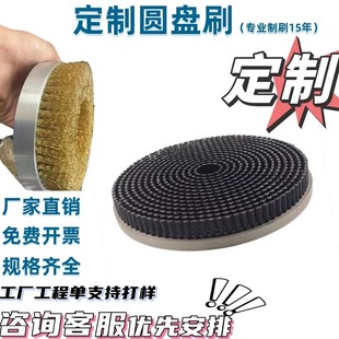 定制抛光除锈钢丝/铜丝/碳化硅/尼龙清洁圆盘刷 各种圆盘刷定制