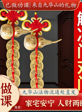 纯铜葫芦五帝钱卧室真品已祝福