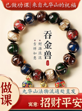 香灰琉璃手串五彩多宝男女款