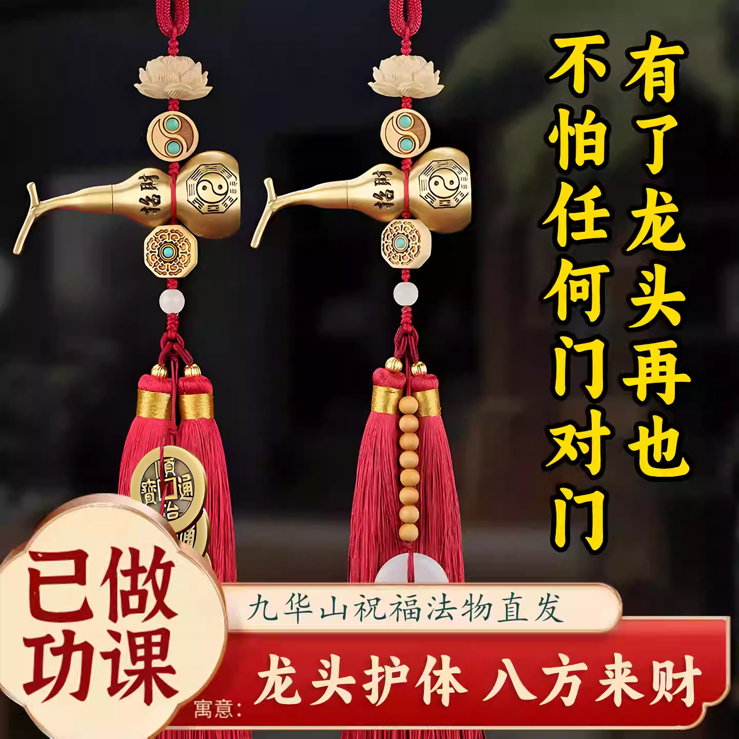 【已祝福】五帝钱门对门挂件平安招财店铺家居饰品纯铜葫芦大铜钱