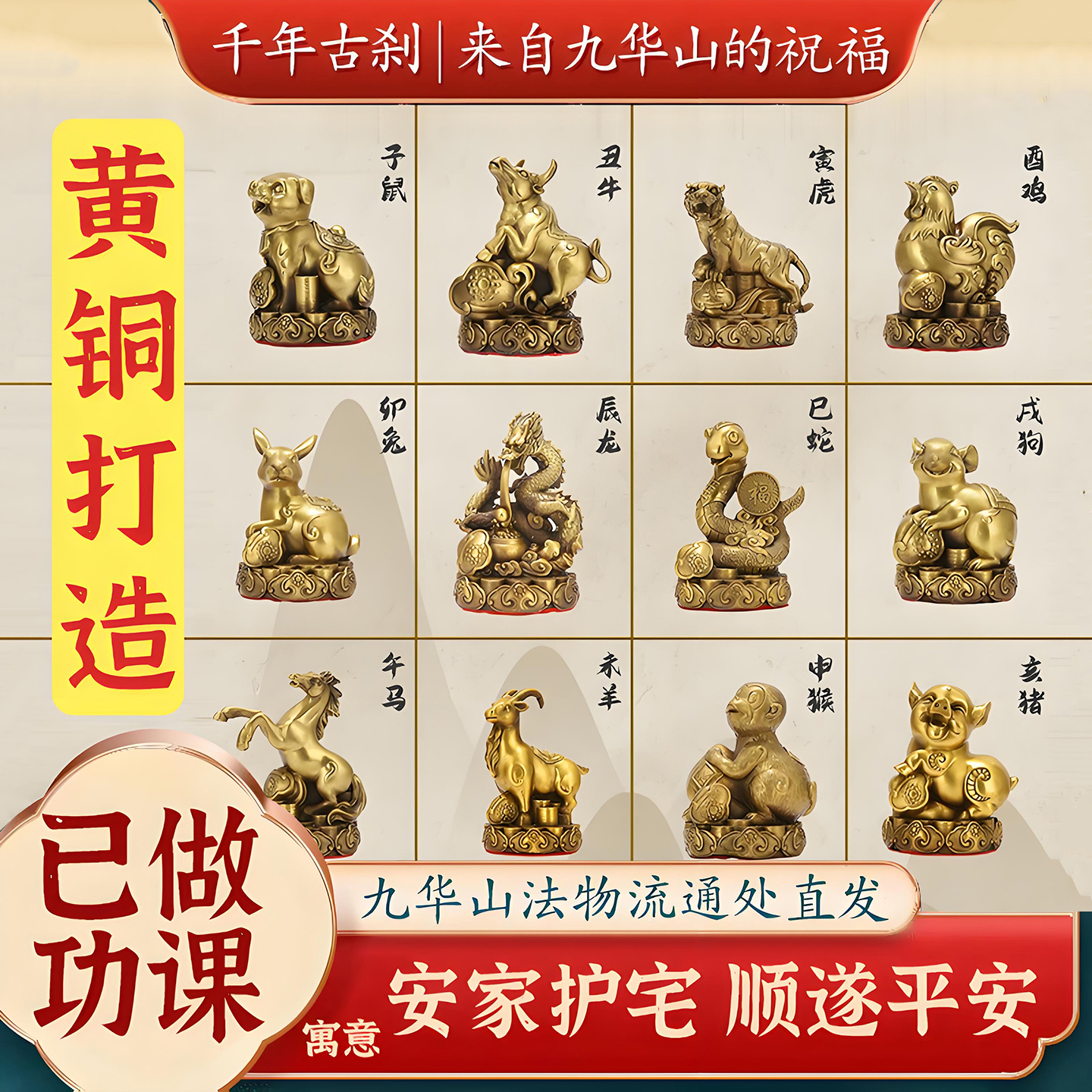 【已做功课】黄铜十二生肖补角摆件属相狗鼠牛鸡蛇马虎兔龙羊猴猪