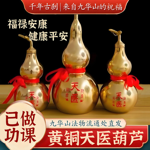 已祝福红葫芦五帝钱挂饰