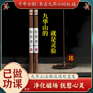 已祝福搬家开店净宅凶宅上香供香静心佛香家用佛堂新居财神香乔迁