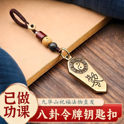【已做功课祝福】僻邪神器防小人防惊吓貔貅挂饰吊坠护身符保平安