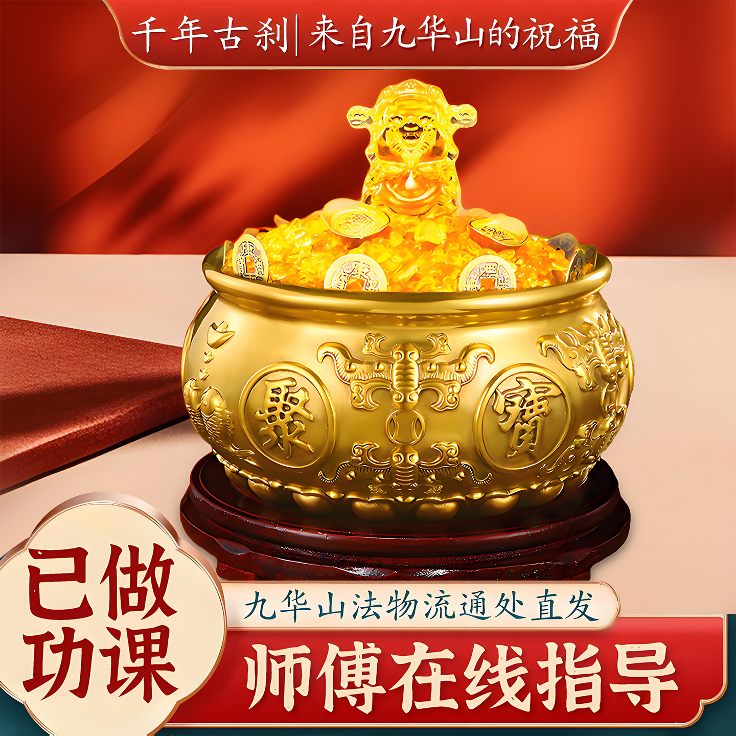 已做功课祝福纯黄铜聚宝盆摆件
