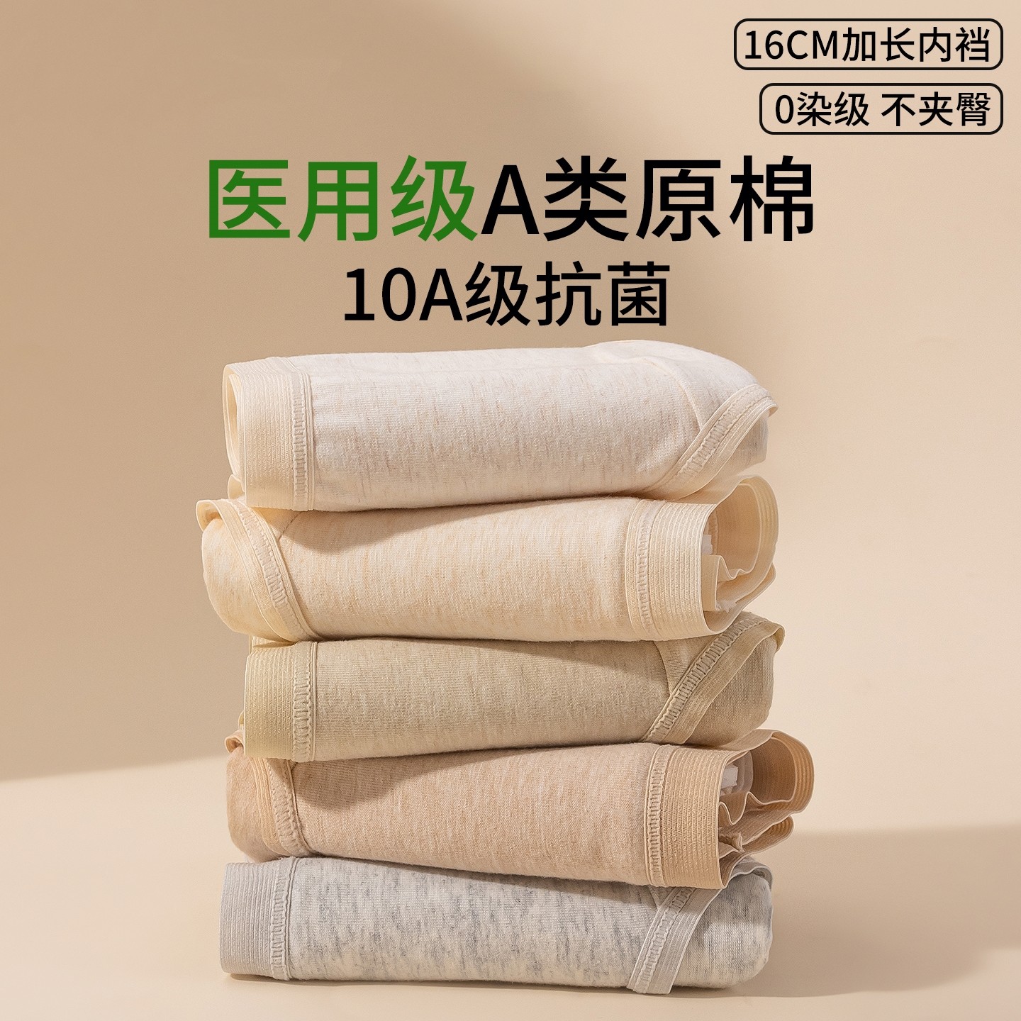 内裤女士A类医用纯棉抗菌2025新款无痕加长档女生三角短裤,女士内衣/男士内衣/家居服,女三角裤,淘宝优惠券,粉丝福利购,淘宝优惠卷