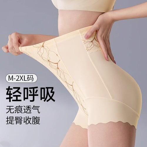 高腰收腹提臀束腰无痕内裤收小肚
