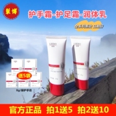 裂博护手霜山茶籽油抗裂修护足霜身体乳秋冬滋润保湿 脚后干裂面霜