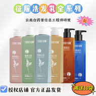 征服青蒿洗发水正品授权店