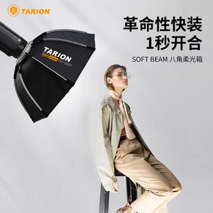 TARION 图玲珑快拆八角柔光箱保荣卡口摄影便携圆方形柔光罩通用