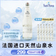法国原装 750ml玻璃瓶 进口天然山泉水高端饮用水低钠淡矿泉水