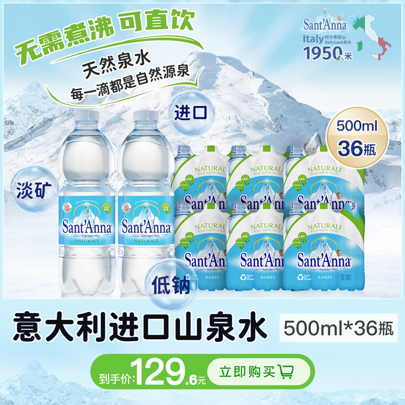 低钠淡矿软水婴儿孕妇