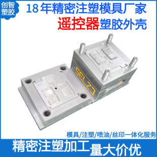 abs塑胶日用品遥控器外壳精密注塑模具厂家pc塑料注塑件定制CZ735