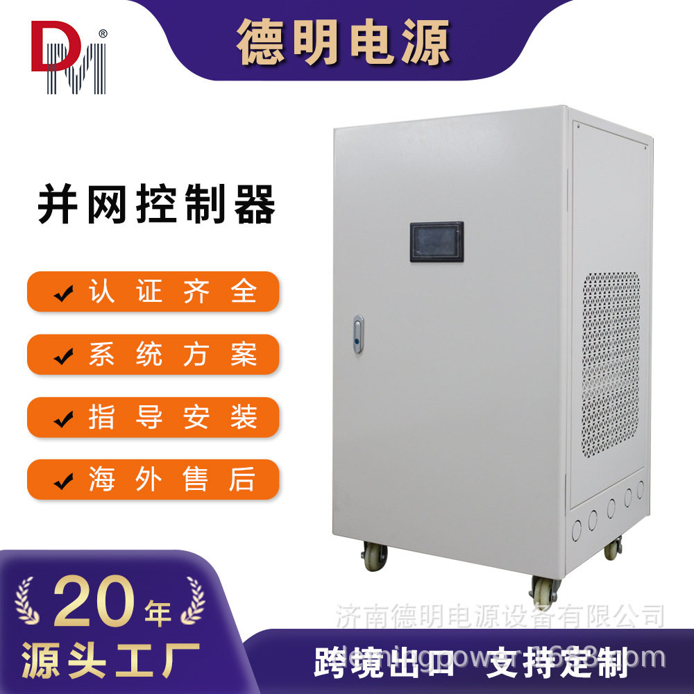 定制户外风力发电机并网控制逆变一体机10KW15KW20KW30KW