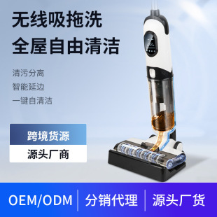 家用智能洗地机无线 加工定制 吸拖洗一体机电动拖地机手持擦地机