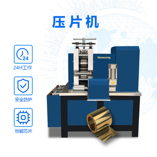 源頭工廠四輥壓片機(jī)5.5P8P10P15P精軋機(jī)金片銀片鉑合金鏡面高硬度