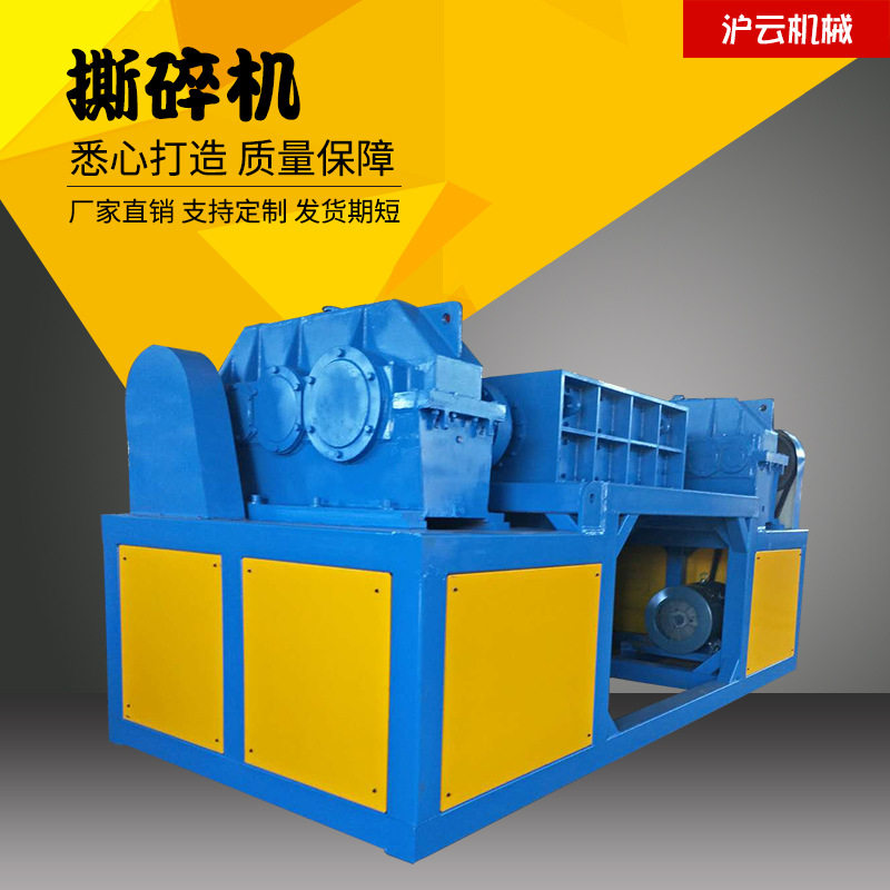 汽车卡车轮胎橡胶撕碎机 双轴塑料撕碎机 多款撕碎机定制