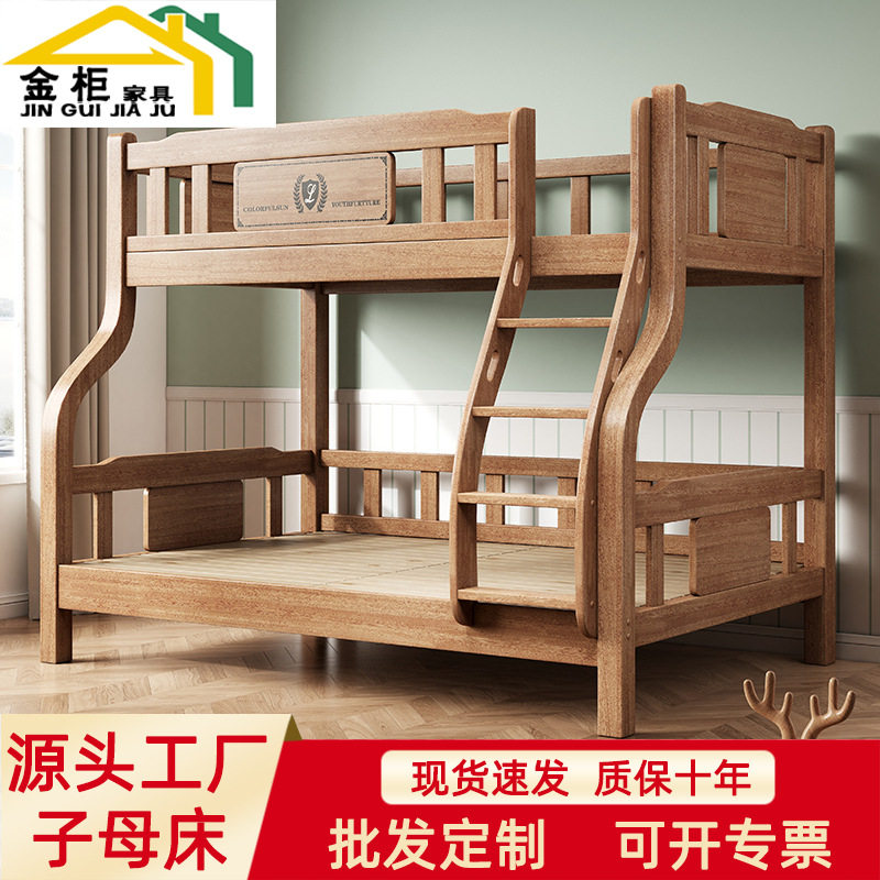 上下铺子母床橡胶木双层床多功能全实木高低床儿童床挂梯两层木床