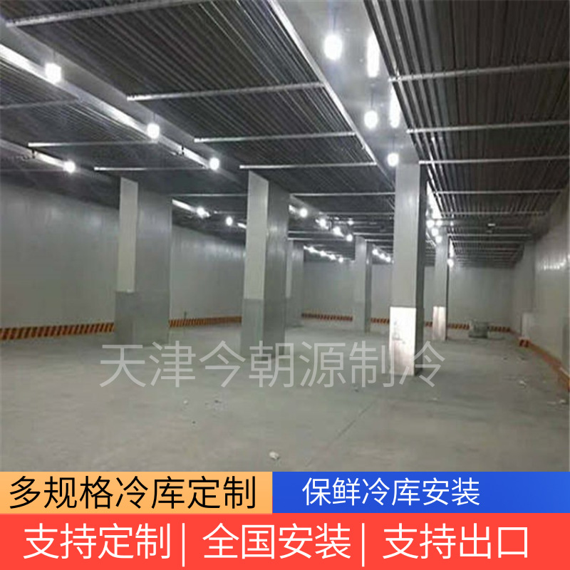 北京冷库工程建设冷链保鲜安装设计农产品储存大型工程建造