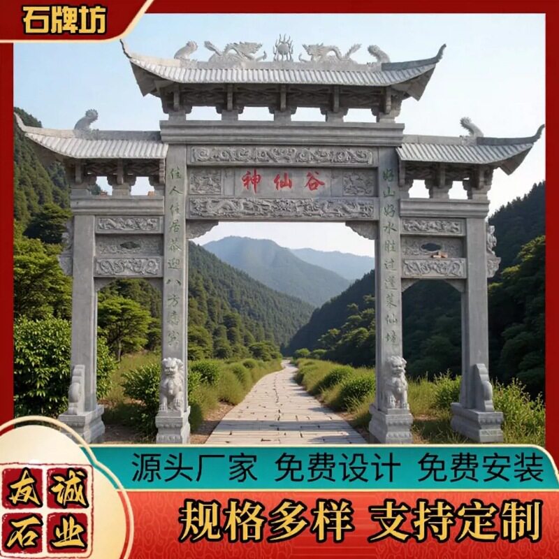 石雕石牌坊青石花岗岩村口牌坊景区寺庙仿古牌楼门楼山门石材厂家