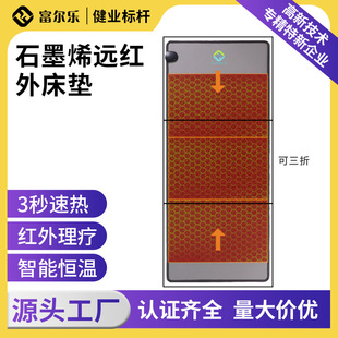 石墨烯加热玉石床垫远红外砭石养生床垫美容院同款能量石床垫