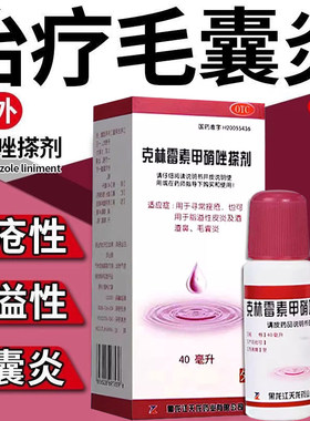 【座康王】克林霉素甲硝唑搽剂10mg8mg*40ml*1瓶/盒