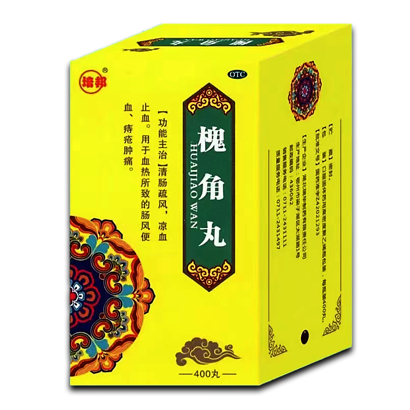 【培邦】槐角丸400丸*1瓶/盒