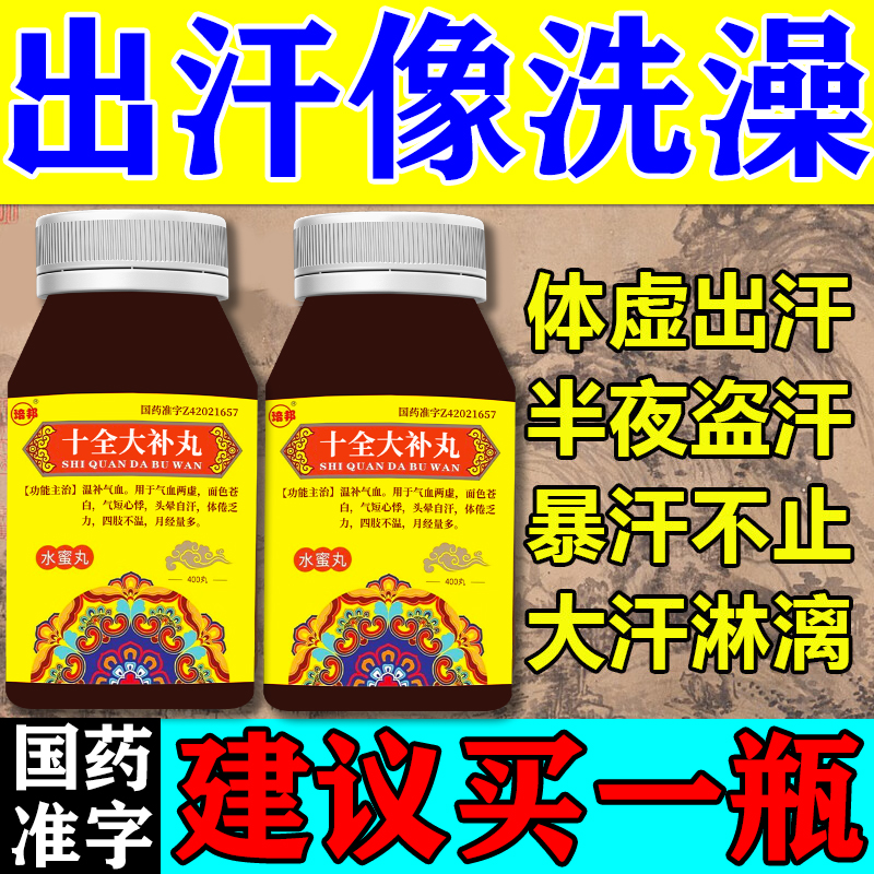出汗多吃什么药一动就满头大汗体虚肾虚多汗
