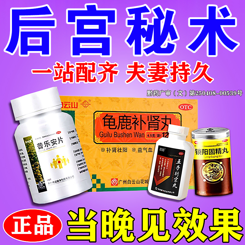 【保列通】普乐安片0.57g*60片/盒