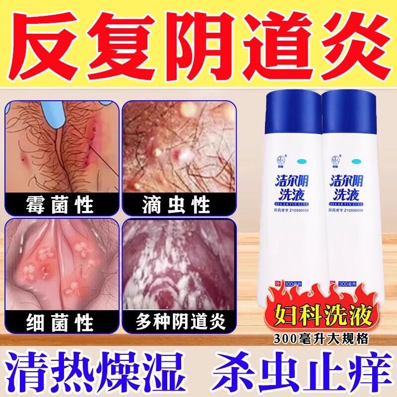 【恩威】洁尔阴洗液220ML/瓶