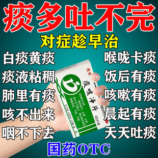 止咳化痰药清肺化痰喉咙痰多咳嗽痰咳不出止咳化痰喉咙痒痰咳净片