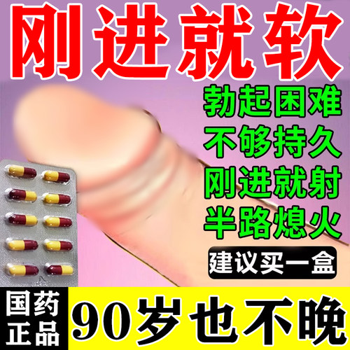 【智圣】三宝胶囊0.3g*30粒/盒补肾壮阳早泄持久