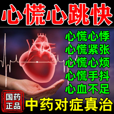 【众友】安神补心丸300丸*1瓶/盒