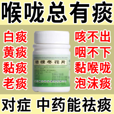 【维纯】复方桔梗止咳片250mg*100片/盒