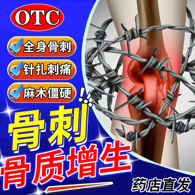 【神济】穿龙骨刺胶囊0.5g*30粒/盒