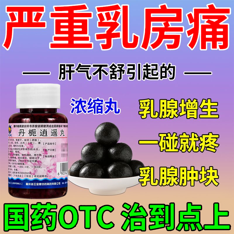 【云昆】丹栀逍遥丸6g*10袋/盒