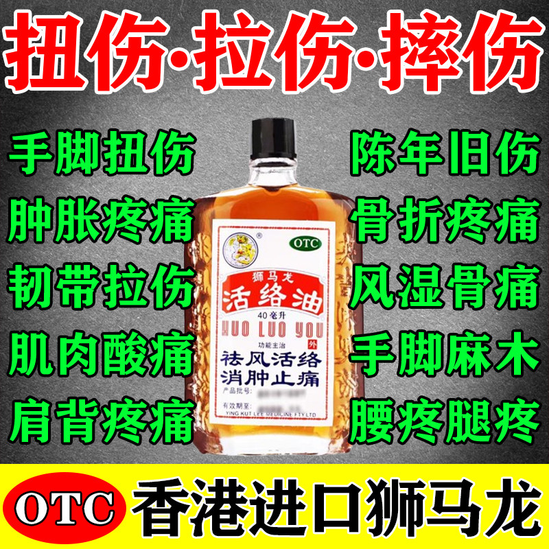 【仁和】活络油40ml*1瓶/盒