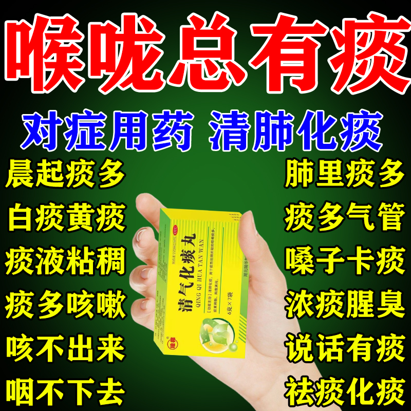 【复盛公】清气化痰丸6g*9袋/盒