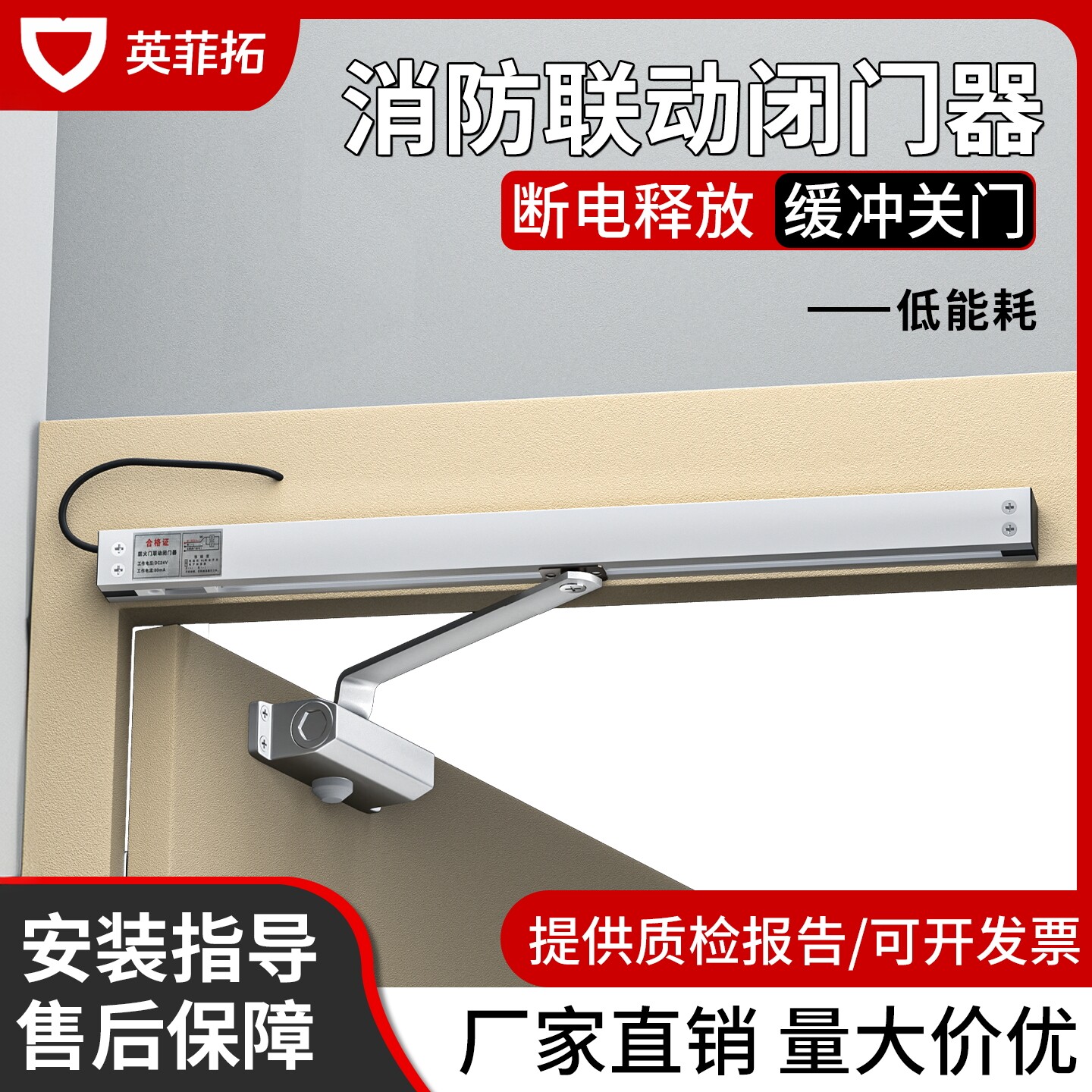 万达常开式防火门消防联动电动闭门器电磁释放温电双切缓冲闭合器图片
