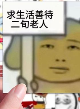 爆款命苦表情包 沙雕专享】160张sakuya创意梗图发疯精神状态贴画